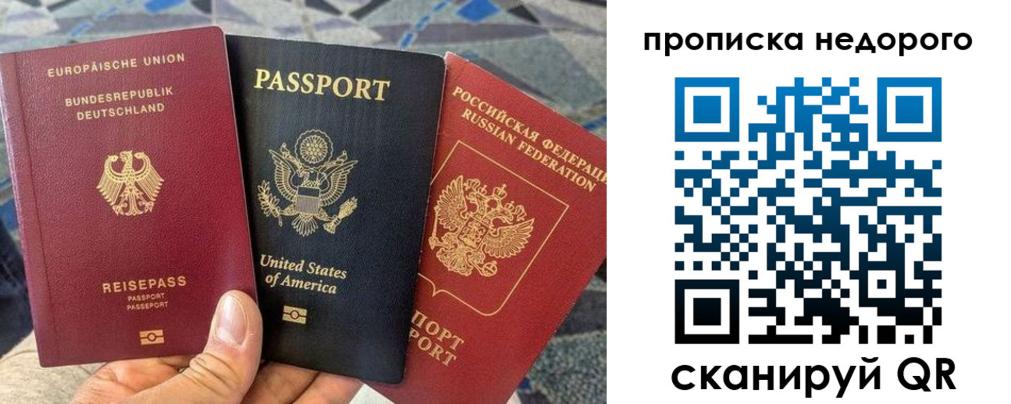 купить прописку в Северодвинске