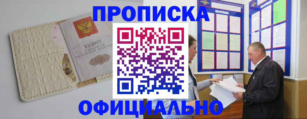 где прописаться в Северодвинске