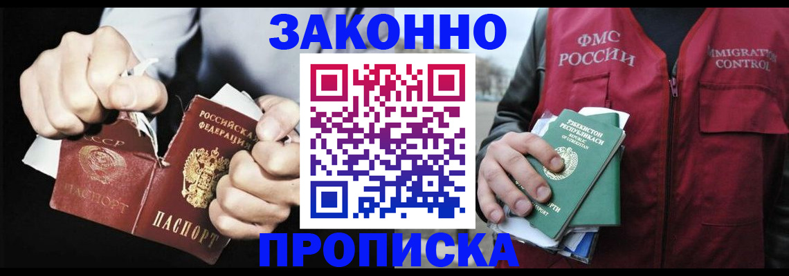 временная регистрация гарантия в Северодвинске