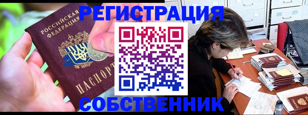 прописка для кредита в Северодвинске