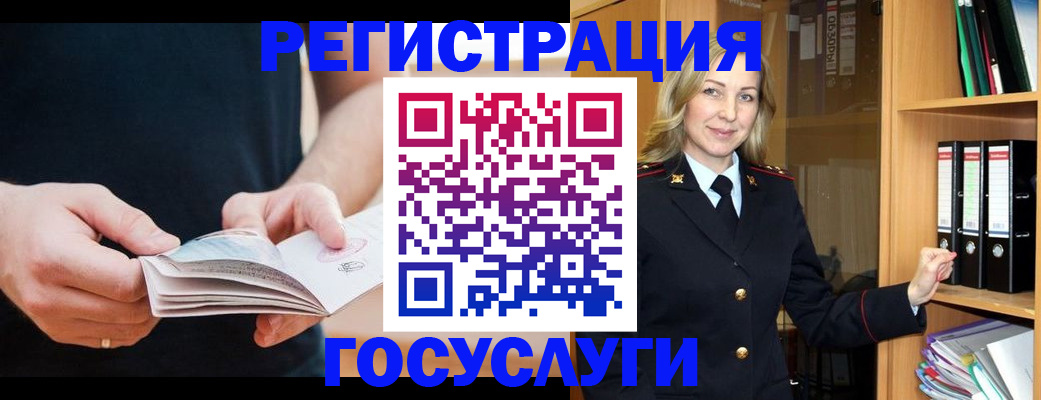 прописка для школы в Северодвинске