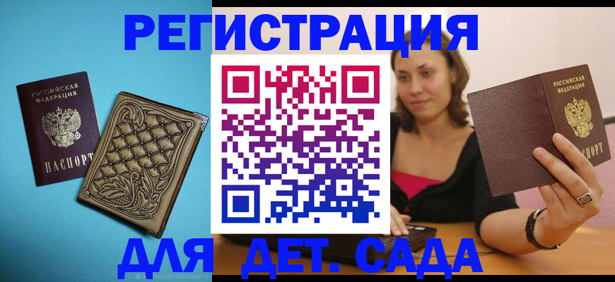 прописка поиск в Северодвинске