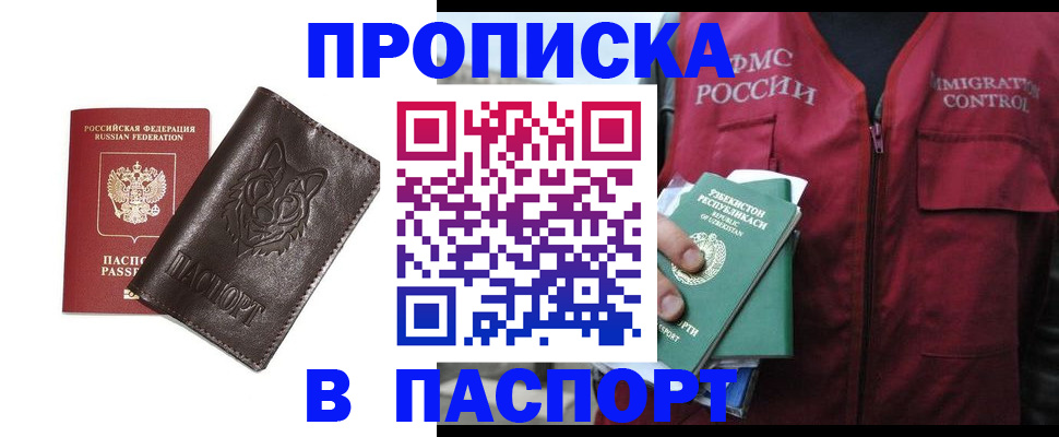 найти адрес прописки в Северодвинске