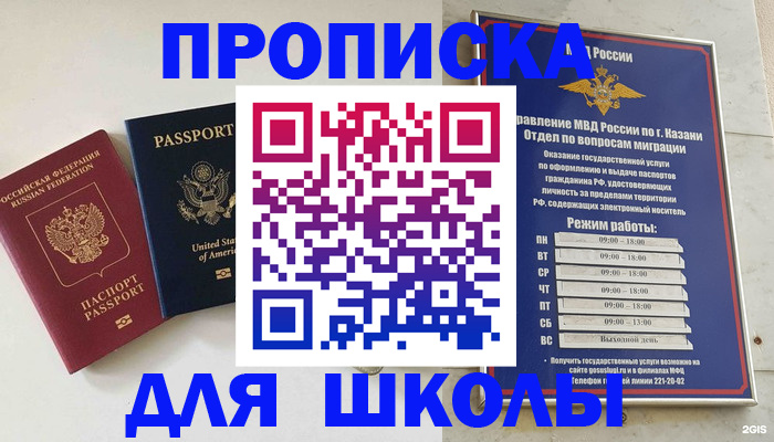 временная регистрация для всех в Северодвинске