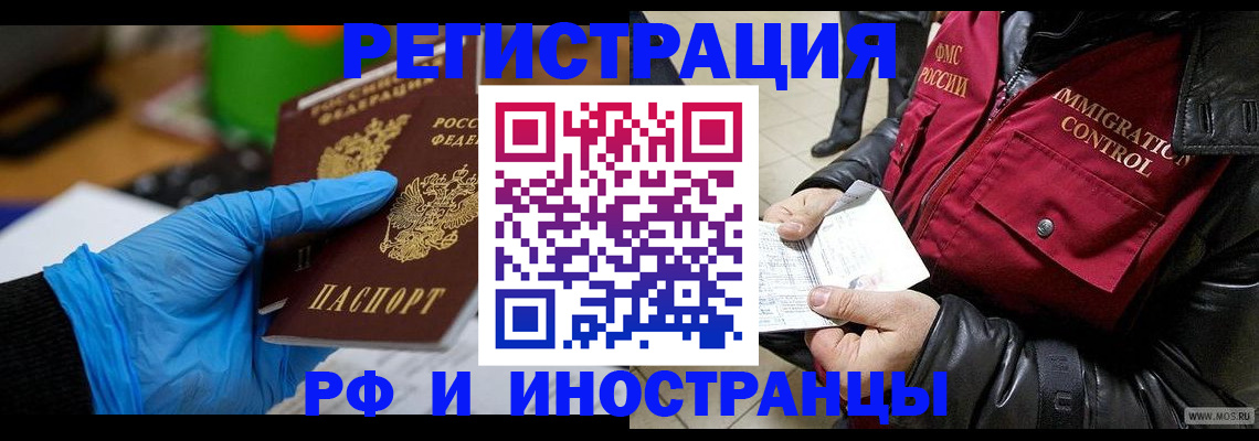 прописка ребенка в Северодвинске